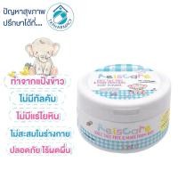 ราคา ReisCare 100% Talc Free & Made From Rice Baby Powder Pure 130 g. (9022521524)