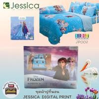ราคา JESSICA Micro Digital Print (ตัวเลือก 5 ลาย) ชุดผ้าปูทีนอน รวมปลอกหมอน (ไม่รวมนวม) เจสสิก้า ลายเอลซ่า No.9888 (23730357473)