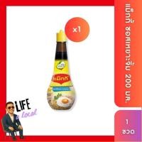 ราคา แม็กกี้ ซอสเหยาะหรือจิ้ม 200 มล. (28036436581)