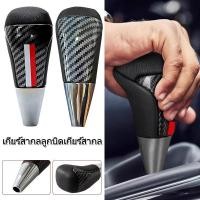 ราคา ลูกบิดเกียร์สปอร์ต Aluminum Carbon GR TRD สำหรับ Toyota Vios Yaris Hilux Fortunerคาร์บอนไฟเบอร์ ผสมหนัง คุณภาพสูง (47602890522)