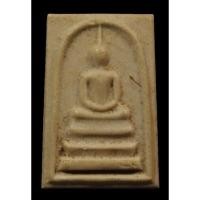 ราคา พระสมเด็จหลังรูปเหมือน หลวงปู่สี วัดเขาถ้ำบุญนาค ปี 2519 (21282597998)