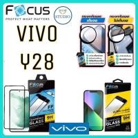 ราคา Focusกระจกนิรภัยกันรอยแบบใสเต็มจอและแบบไม่เต็มจอ(เผื่อเคส) สำหรับรุ่นVIVO Y28‼️แถมฟรี ฟิล์มหลัง‼️ (26300819696)