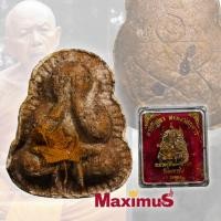 ราคา พระปิดตาจัมโบ้ หลวงปู่ทิม วัดระหารไร่ จังหวัดระยอง ปี 2518 พร้อมกล่องเดิม (4637528477)