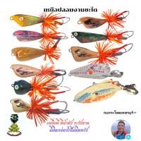 ราคา เหยื่อปลอมตีชะโด กบกระโดดงานชะโด กบยางงานชะโด กบส่ายงานชะโด กบกระโดดเพชรบุรี (28214452920)