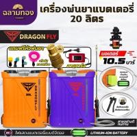 ราคา เครื่องพ่นยาแบตเตอรี่ 16ลิตร 20ลิตร ถังพ่นยา10.5บาร์ ใช้แบตเตอรี่ รดน้ำ ใช้งานในสวน เครื่องฉีดยา (25683642662)