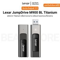 ราคา แฟลชไดร์ฟLexar JumpDrive M900 BL Titaniumผลิตจาก Titanium พร้อมการออกแบบที่สวยงาม รับประกัน 5 ปี (29868661455)