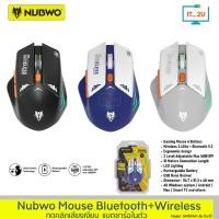 ราคา Nubwo NM-104W Mouse Dual Mode Wireless+Bluetooth เม้าส์ไร้สาย เม้าส์บลูทูธ (58052350528)