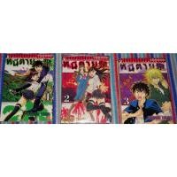 ราคา หนีตายเกาะนรกล้านปี เล่ม 1-3 (12921304191)