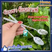ราคา ช้อนกาแฟ ช้อนสแตนเลส ☕ แบบหนา เล็กๆ สวยๆ ใช้ชงชา ชงกาแฟโบราณ ตักเครื่องปรุง ตักไอศครีม ไอติม ขนม (23655745586)