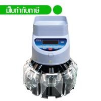 ราคา เครื่องนับเหรียญ PITCH 580S (1628278429)