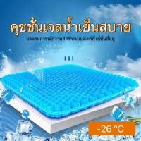 ราคา เบาะรองนั่ง ยางพาราแท้ ขนาด 43*37*2cm ที่รองนั่ง แผ่นรองนั่ง แก้ปวดเมื่อย ระบายอากาศได้ดี (28054581955)