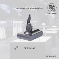 ราคา แบตเตอรี่เทียบแท้ ใช้กับเครื่องดูดฝุ่นไดสัน V6 V7 V8 V10 V11 V15 SV10K SV14 SV15 SV22 รุ่นอื่นๆ สอบถามได้เลย (41151460479)