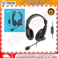ราคา หูฟัง Head Phone Rapoo H150S Black USB Stereo Headset สามารถออกใบกำกับภาษีได้ (40551685846)