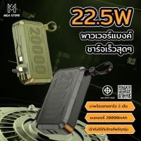 ราคา Q68 พาวเวอร์แบงค์Fast Charge ชาร์จเร็ว 22.5W 200mAh สายType-C To Lightningพร้อมขาปลั๊ก ACในตัว แท้ ประกัน1ปี (41551120917)