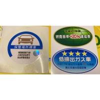 ราคา สติกเกอร์ที่จอดรถ Globe ญี่ปุ่น JAF JDM Toyota Wish Estima Toyota Vios Kancil Mira turbo Kelisa Myvi Daihatsu Sirion (17297577585)