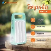 ราคา AJuShop ไฟฉายฉุกเฉินตั้งโต๊ะ 4 วัตต์ รุ่น KM-7778 **ถูกมาก (25671717076)