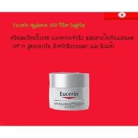 ราคา Eucerin HYALURON [HD] FILLER DAY RICH 50 ml ยูเซอริน ลดเลือนริ้วรอย และยกกระชับผิว (6661628103)