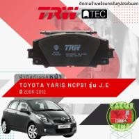 ราคา ✨ลดคูปอง15%ไม่อั้นยอด✨[TRW Value] ผ้าเบรคหน้า YARIS รุ่น J,E รุ่นดิสก์สองล้อ NCP91 TRW ATEC GDB 3459 AT ปี 2006-2012 (16764460256)