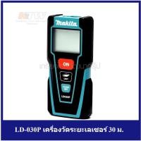 ราคา [ราคาถูก] (M011-LD030P) ** LD-030P เครื่องวัดระยะเลเซอร์ 30 ม. (7031958348)