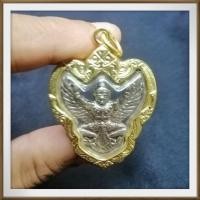 ราคา พญาครุฑเลียบกรอบทอง​ หลัง​ ร.5 (7288661139)