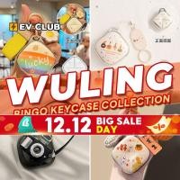 ราคา เหมาะสําหรับ Wuling Air ev Wuling binguo ev Wuling bingo ev น่ารักสาว Key Shell สดน่ารักกุญแจรถจี้ใหม่ต้องมี A (27314648334)