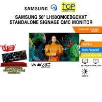 ราคา SAMSUNG 50" LH50QMCEBGCXXT STANDALONE SIGNAGE QMC MONITOR /ประกัน 3 Years (42250257404)