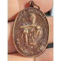 ราคา เหรียญ เสาร์ 5 รวยไม่เลิก หลวงพ่อคูณ (26232502725)