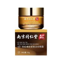 ราคา Nanjing Tongrentang Firming Light Wrinkle Anti-Wrinkle Eye Cream Peptide Anti-Wrinkle Cream Snake-like Venom-like Eye Care Cream ของแท้ 25.11.04 (55100759926)