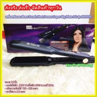 ราคา เครื่องหนีบผม ดีแคช Dcash Next Power Super Big Plate D2 รุ่น NPS055 ที่หนีบผม ที่รีดผม (รับประกัน 1 ปี) (21740169035)