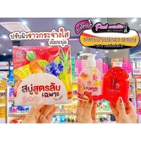 ราคา เพียวคอส(1 แถม 1)Mix fruit สบู่สูตรลับมิกฟรุตตี้+ออร่าไวท์เอสเซนต์ แพ็คเกจใหม่ล่าสุด (3266110745)