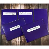 ราคา สมุดลงเวลาราชการ ทะเบียนหนังสือรับ ทะเบียนหนังสือส่ง สมุดเบอร์2 บัญชีรายรับ - รายจ่าย ใช้ในงานราชการทั่วไป จำนวน 1 เล่ม (13558473985)