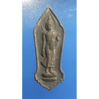 ราคา 027 เหรียญ 25 พระพุทธศตวรรษ เนื้อชินตะกั่ว (8536988007)