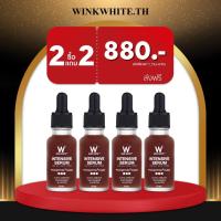 ราคา WINK WHITE INTENSIVE SERUM วิงค์ไวท์อินเทนชีฟเซรั่ม สลายฝ้า กระ ลดรอยดำ โปร 2 แถม 2 (25017049886)