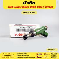 ราคา หัวฉีด TOYOTA VIGO TGN 1-2(12รู) CNG เบนซิน สีเขียว #23250-0C050โปรดเทียบสินค้าที่ติดกับรถ ก่อนการสั่งซื้อ (27400105079)