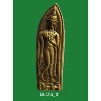 ราคา พระกำแพงยืน หลวงพ่อเชิญ วัดโคกทอง อยุธยา (23113508813)
