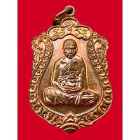 ราคา พระเครื่องเหรียญเสมาหลวงปู่แย้ม วัดสามง่าม จ.นครปฐม ปี2558 ตอกโค๊ดสังฆาฏิ (42154186589)