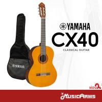 ราคา YAMAHA CX40 กีตาร์คลาสสิคไฟฟ้า Classical Guitar รับประกันศูนย์ Music Arms (15124938105)