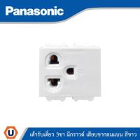 ราคา Panasonic เต้ารับเดี่ยว 3ขา มีกราวด์ เสียบขากลมแบน รหัส WEG1191K สีขาว | Ucanbuys (48850869907)
