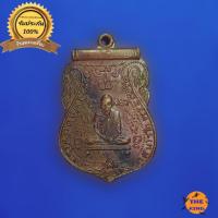 ราคา เหรียญหลวงพ่อกลั่น‬ หลวงปู่ดู่ วัดสะแก อธิษฐานจิตปลุกเสก ปี12 จ.อยุธยา(จมูกพระเป็นรอย) (20781960428)