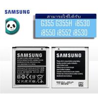 ราคา แบต Samsung Core2 Duos Galaxy Win (G355 G355H i8530 i8550 i8552 i8530 แบตเตอรี่ Core 2 Duos (2613321268)