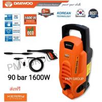 ราคา Daewoo เครื่องฉีดน้ำแรงดันสูง 1600 วัตต์ 90 บาร์ รุ่น DAX65-100 ( High Pressure Washer ) เครื่องฉีดน้ำ ปั๊มน้ำอัดฉีด (9661581504)