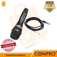 ราคา ไมค์โครโฟน ionyx MC-04 พร้อมสาย 5 เมตร (20391407018)
