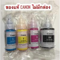 ราคา หมึกเติม Canon GI-790 แท้% (NOBOX) (3510863507)