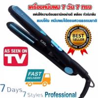 ราคา Queen NOVA3605 เครื่องหนีบผม 7 วัน 7 ทรง CKL9108 - สีฟ้า/ดำ SONAR (986548122)