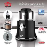 ราคา HOUSE WORTH เครื่องเตรียมอาหาร บด สับ รุ่น HW-CH3 (26264480096)