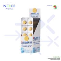 ราคา [กล่อง 10 แผง] Bakamol 500 Blister บาคามอล พาราเซตามอล 500 มิลลิกรัม แก้ปวด ลดไข้ ยาสามัญประจำบ้าน (27190053184)