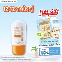 ราคา MizuMi UV Water Defense Pro SPF50+ PA++++ 40g รุ่นกันน้ำ กันเหงื่อ คุมมัน ออกแดดได้ทันที เพื่อผิวแพ้ง่าย (3878544593)