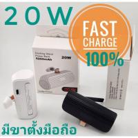 ราคา Powerbank แคปซูล ใช้ง่าย พกพาสะดวก 5200mAh เพาเวอร์แบงค์แคปซูล สะดวก พกพาง่าย ชาร์จไว (21890229916)