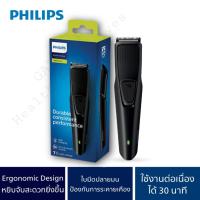 ราคา PHILIPS เครื่องตกแต่งหนวดเคราไฟฟ้า รุ่น BT1233/14 (56652666533)