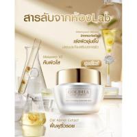 ราคา Goldila เซรั่มน้ำแร่ฝรั่งเศสเพื่อลดริ้วรอยแห่งวัยขนาด 30 ml พร้อมส่ง (27322974288)